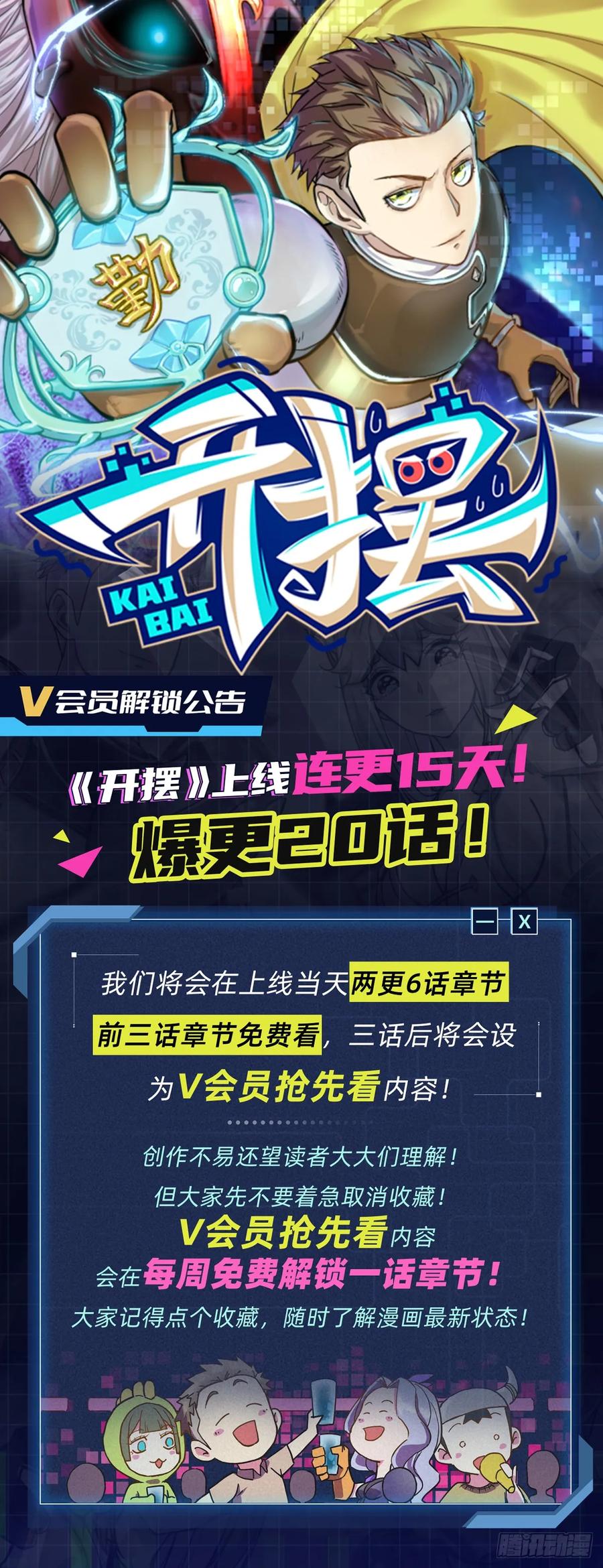 第一序列 第292话 291 打草惊蛇 第48页