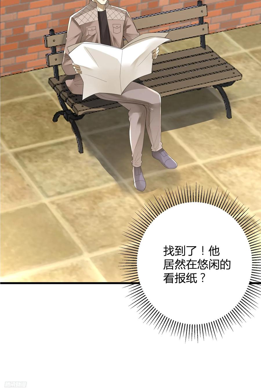 第一序列 第292话 291 打草惊蛇 第8页