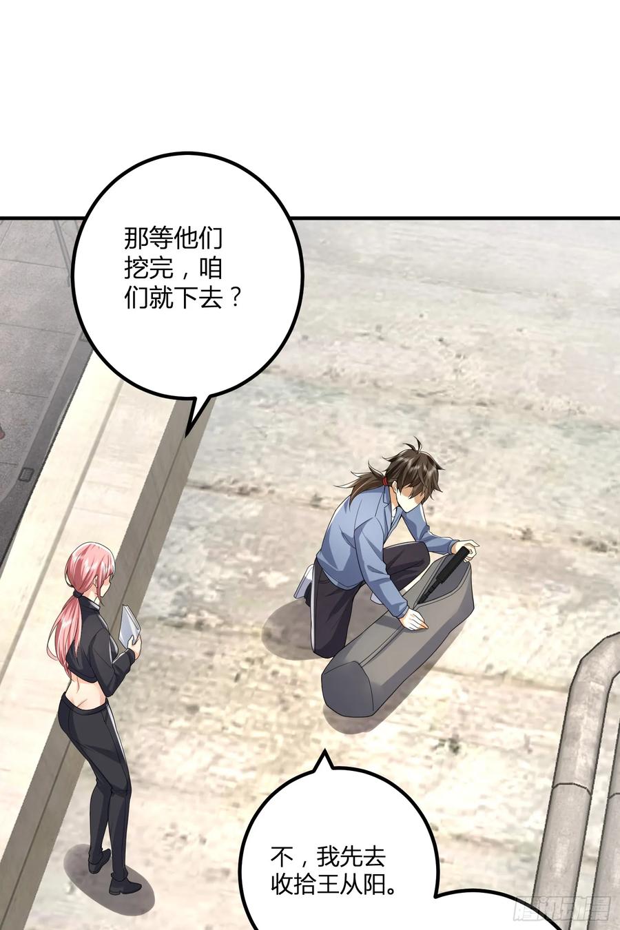 第一序列 第292话 291 打草惊蛇 第21页