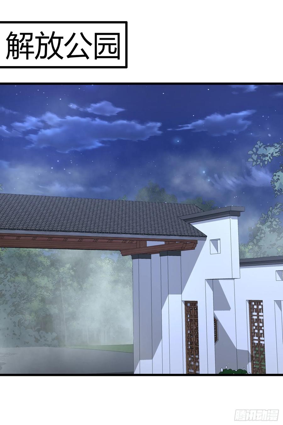 第一序列 第292话 291 打草惊蛇 第38页