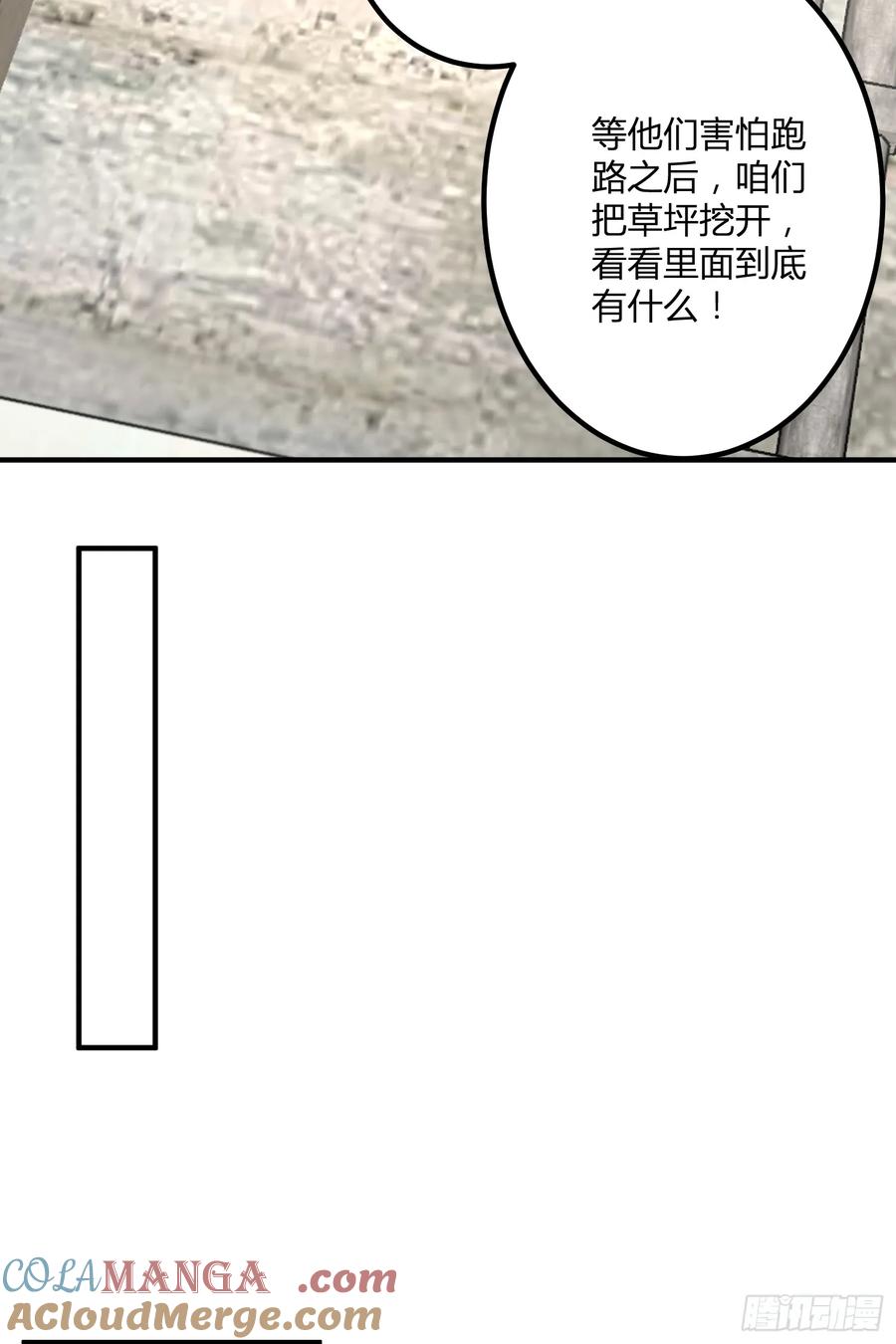 第一序列 第292话 291 打草惊蛇 第22页