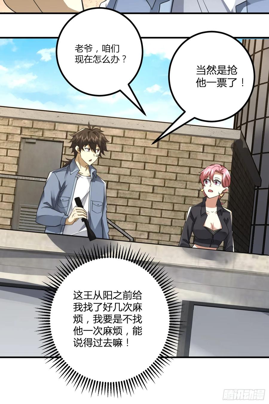 第一序列 第292话 291 打草惊蛇 第20页
