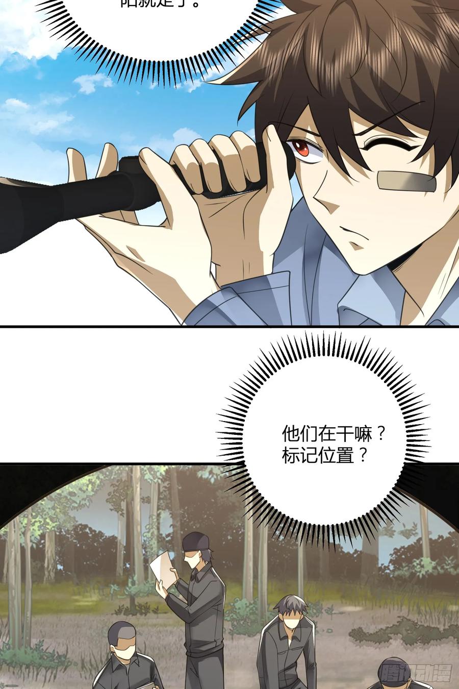 第一序列 第292话 291 打草惊蛇 第15页