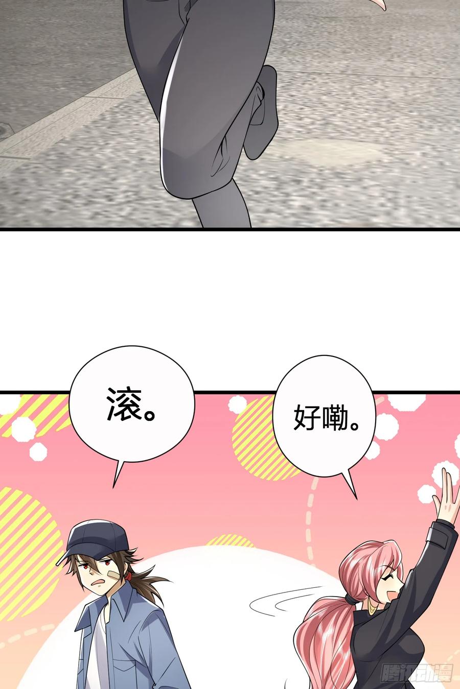 第一序列 第292话 291 打草惊蛇 第36页