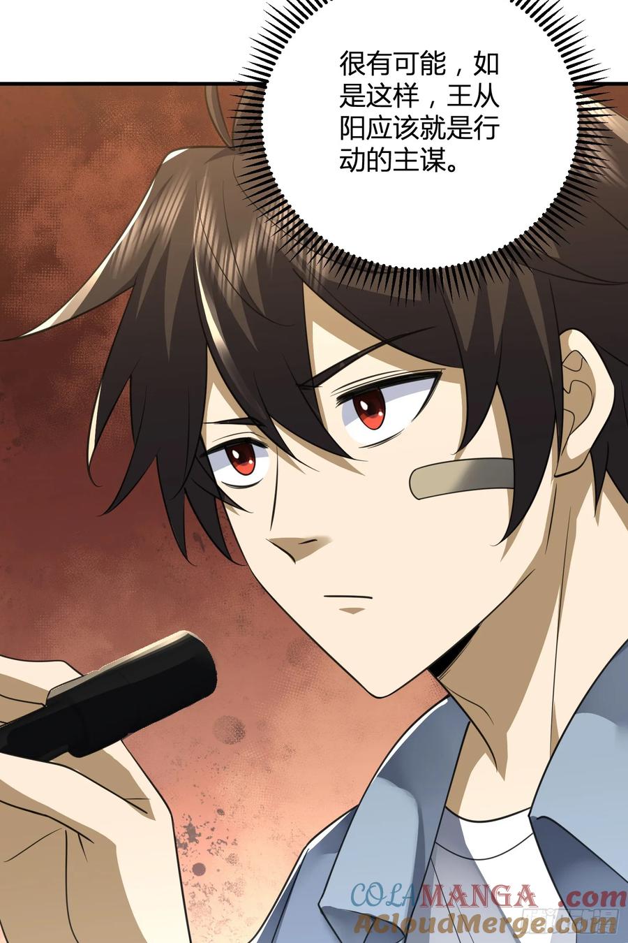 第一序列 第292话 291 打草惊蛇 第19页