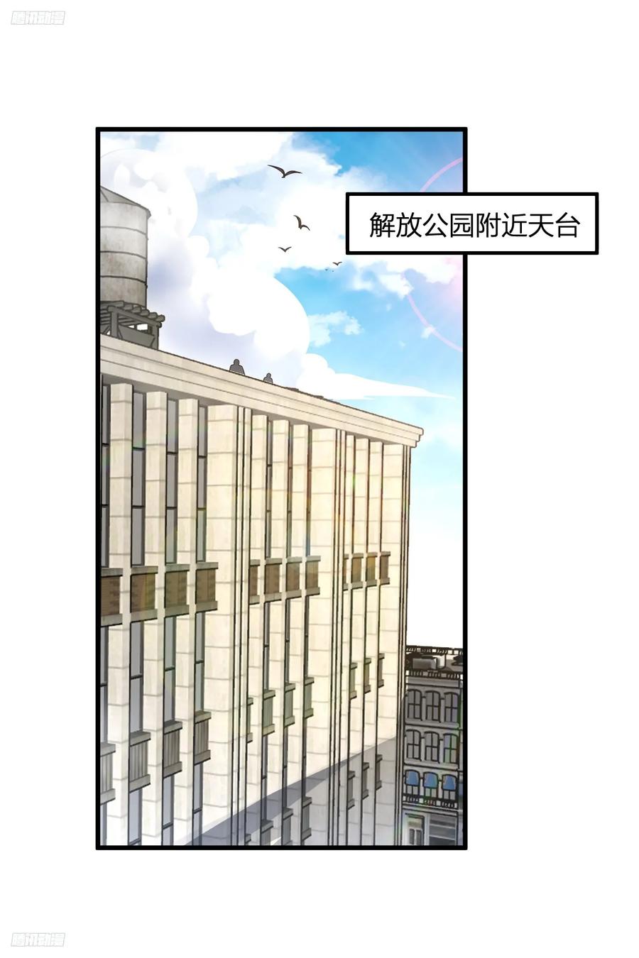 第一序列 第292话 291 打草惊蛇 第3页