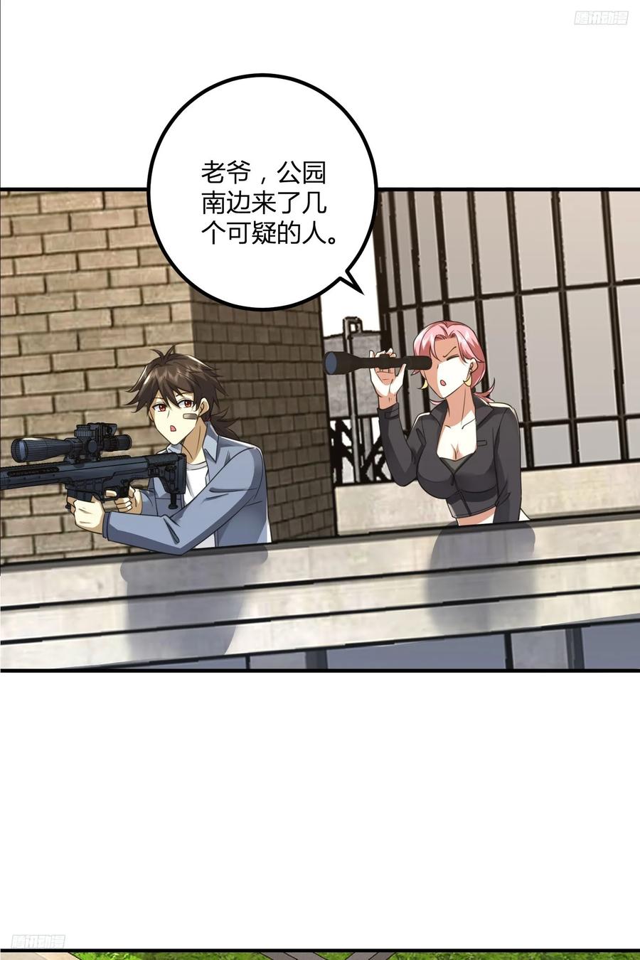 第一序列 第292话 291 打草惊蛇 第12页