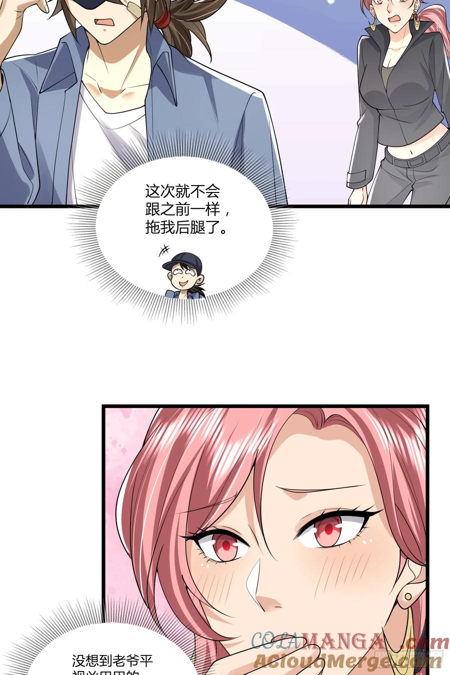第一序列 第292话 291 打草惊蛇 第34页