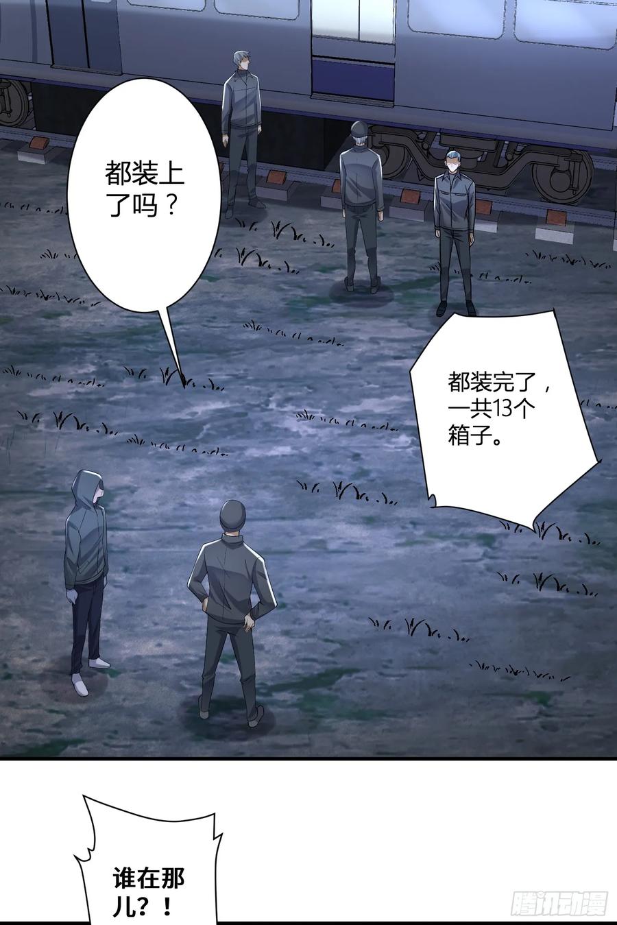 第一序列 第293话 292 改行做物流 第18页