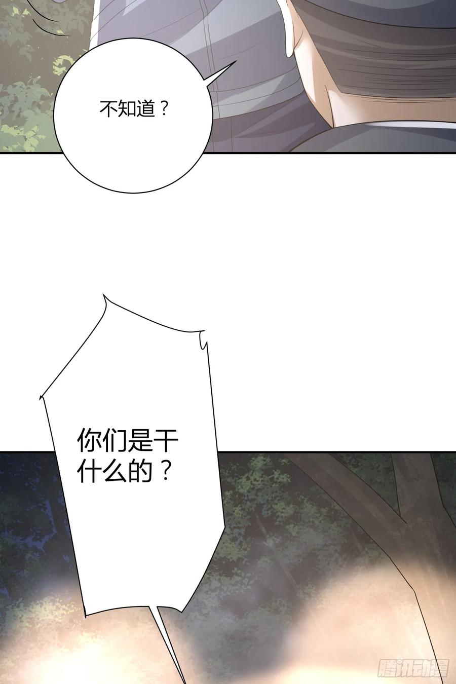 第一序列 第293话 292 改行做物流 第22页