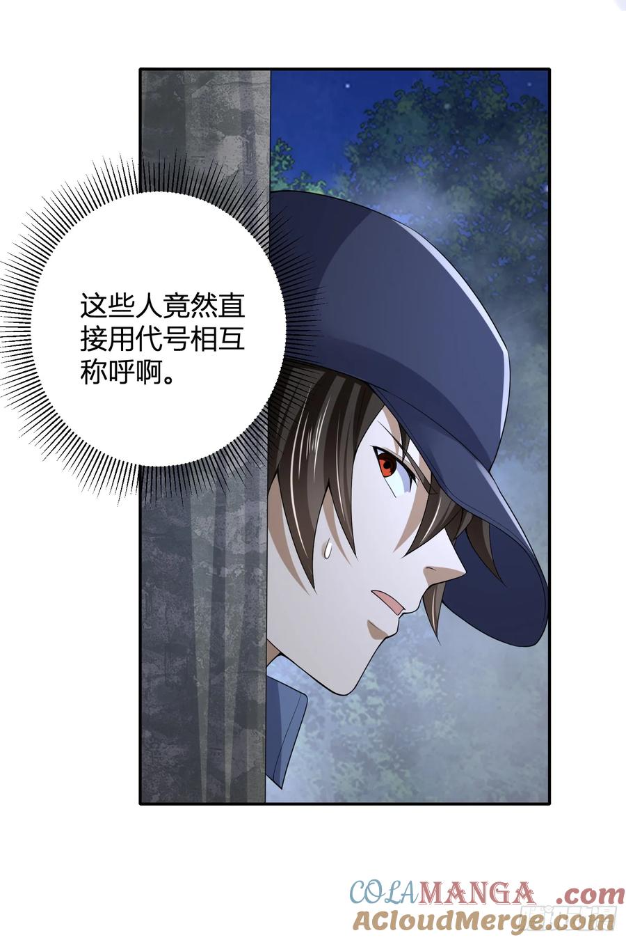 第一序列 第293话 292 改行做物流 第29页