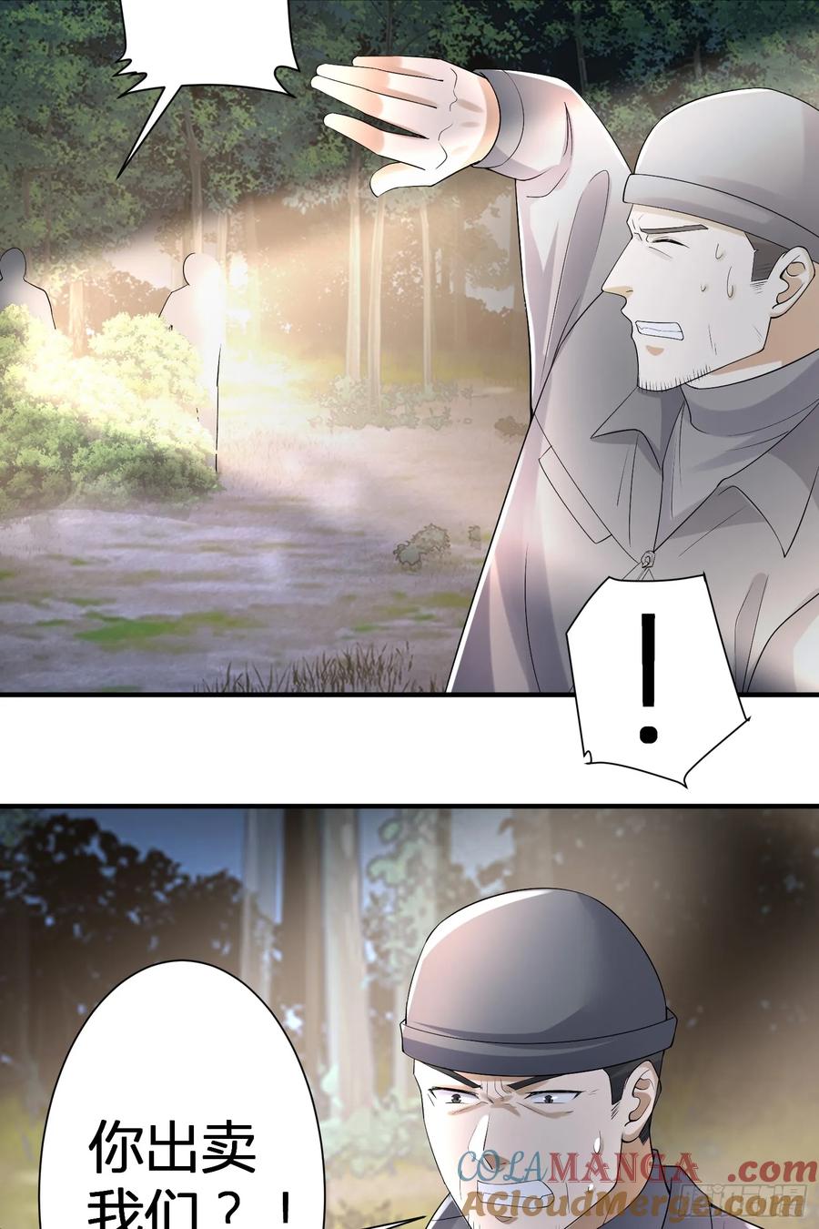 第一序列 第293话 292 改行做物流 第19页