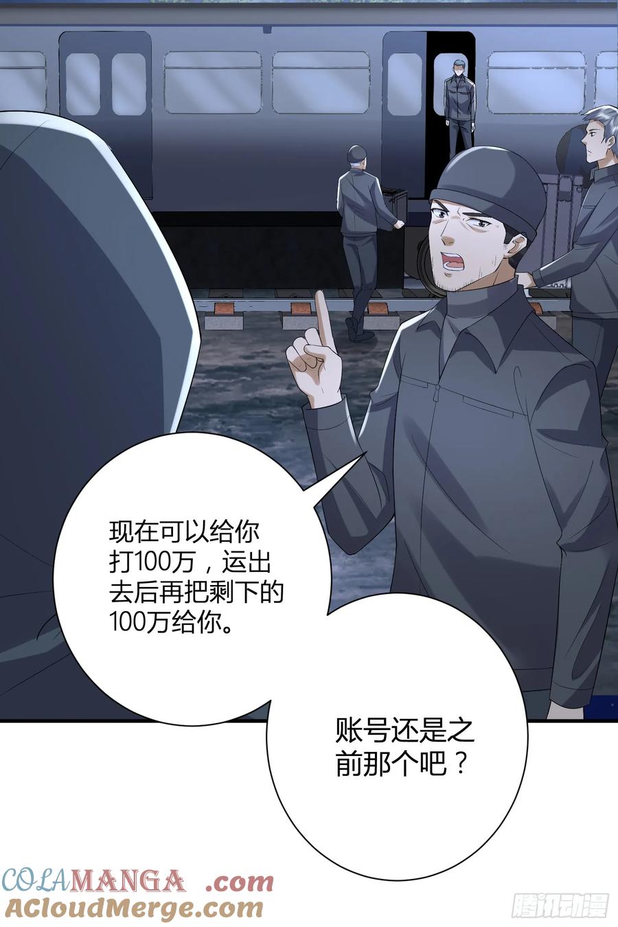 第一序列 第293话 292 改行做物流 第13页