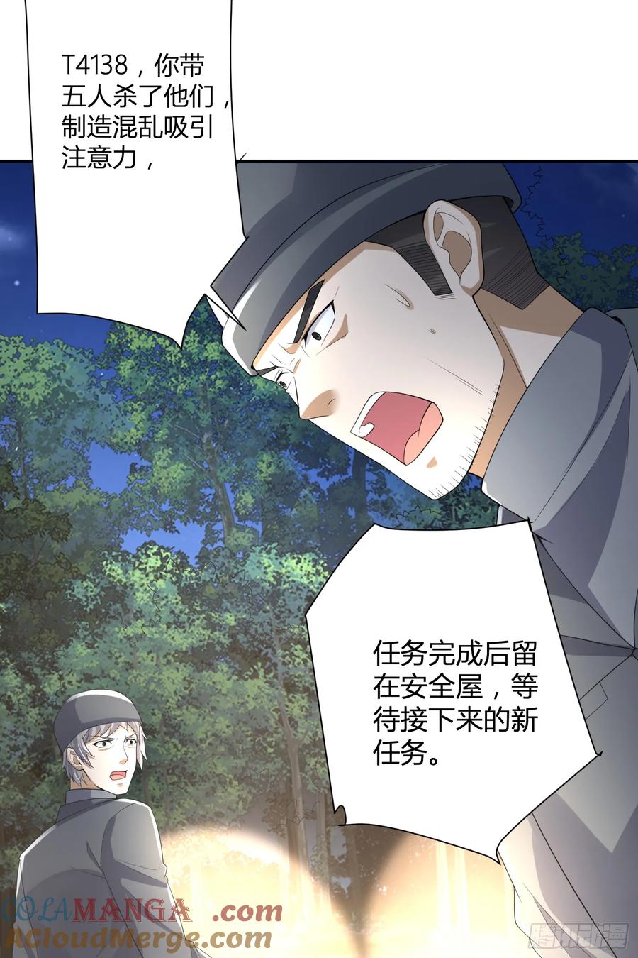 第一序列 第293话 292 改行做物流 第25页