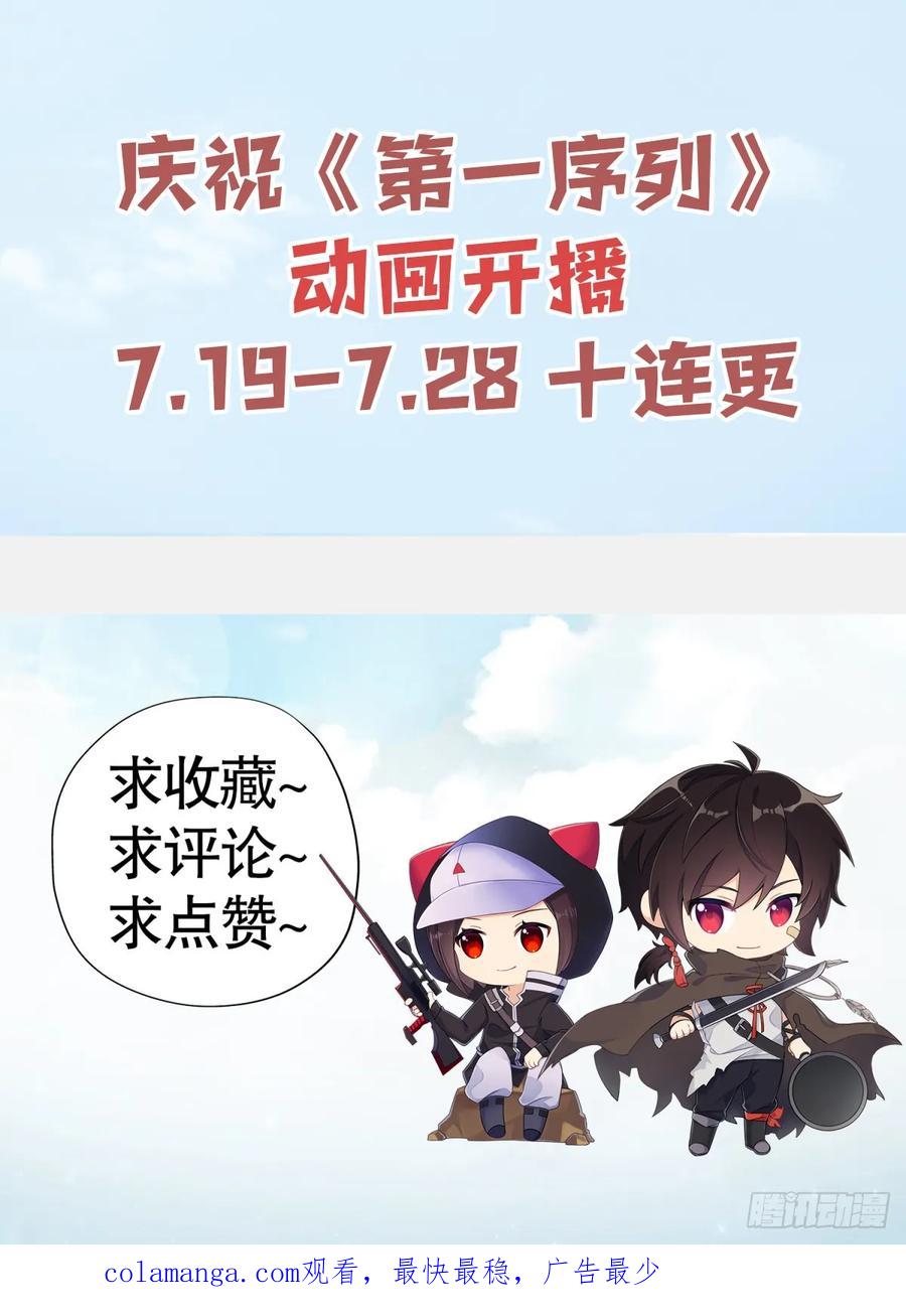 第一序列 第293话 292 改行做物流 第40页
