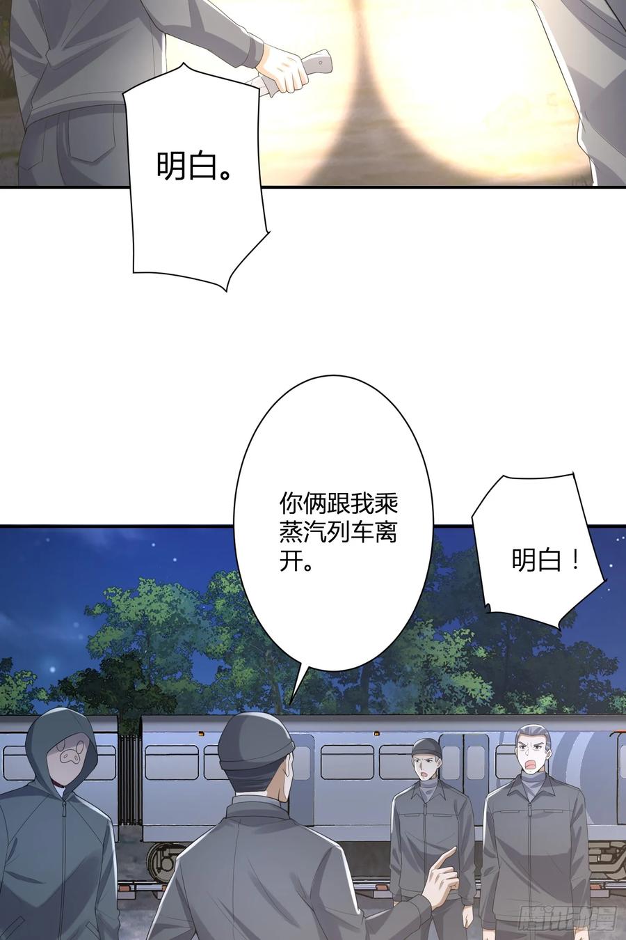 第一序列 第293话 292 改行做物流 第26页