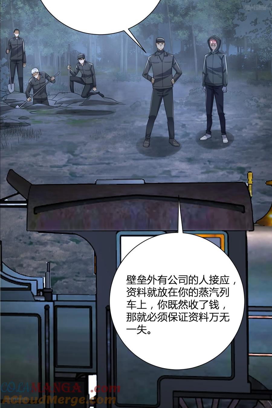 第一序列 第293话 292 改行做物流 第5页