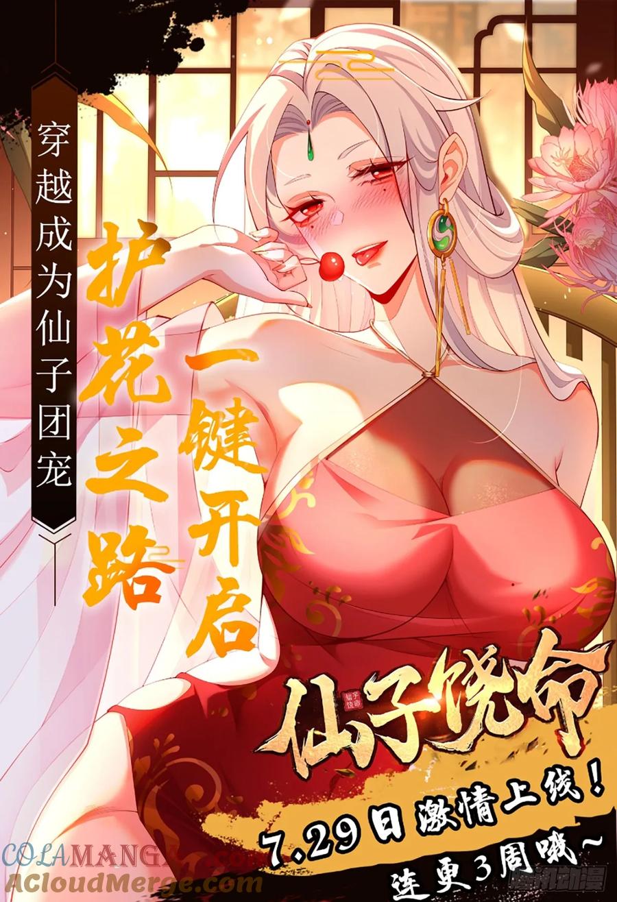 第一序列 第293话 292 改行做物流 第39页