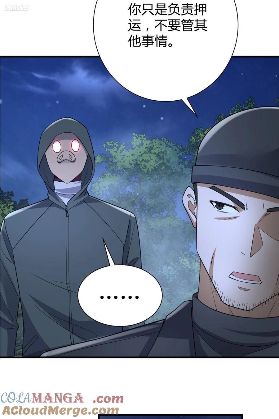 第一序列 第293话 292 改行做物流 第9页
