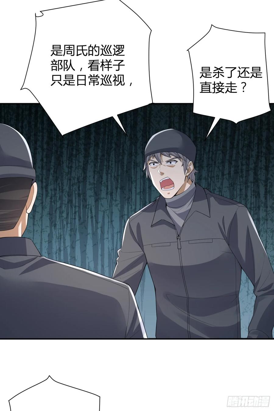 第一序列 第293话 292 改行做物流 第24页