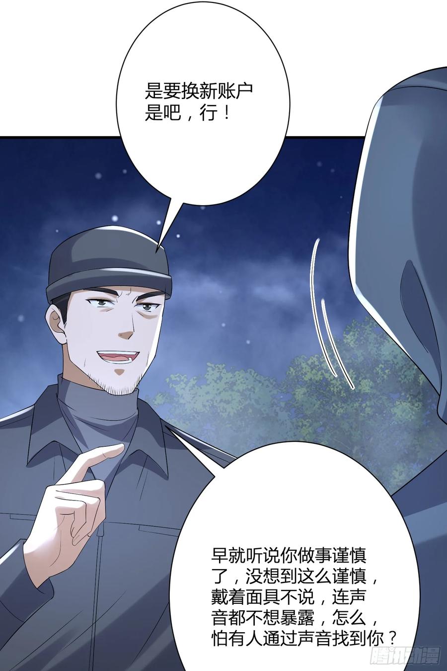 第一序列 第293话 292 改行做物流 第16页