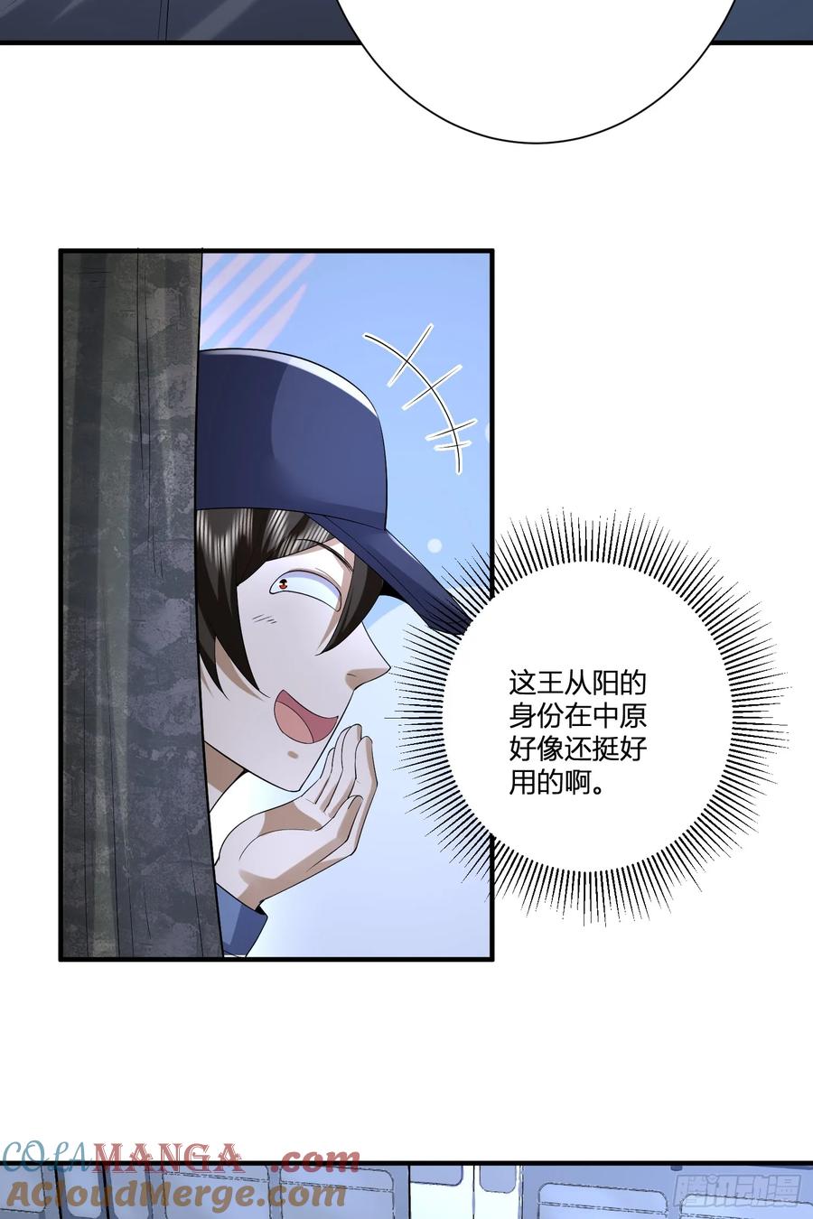 第一序列 第293话 292 改行做物流 第17页