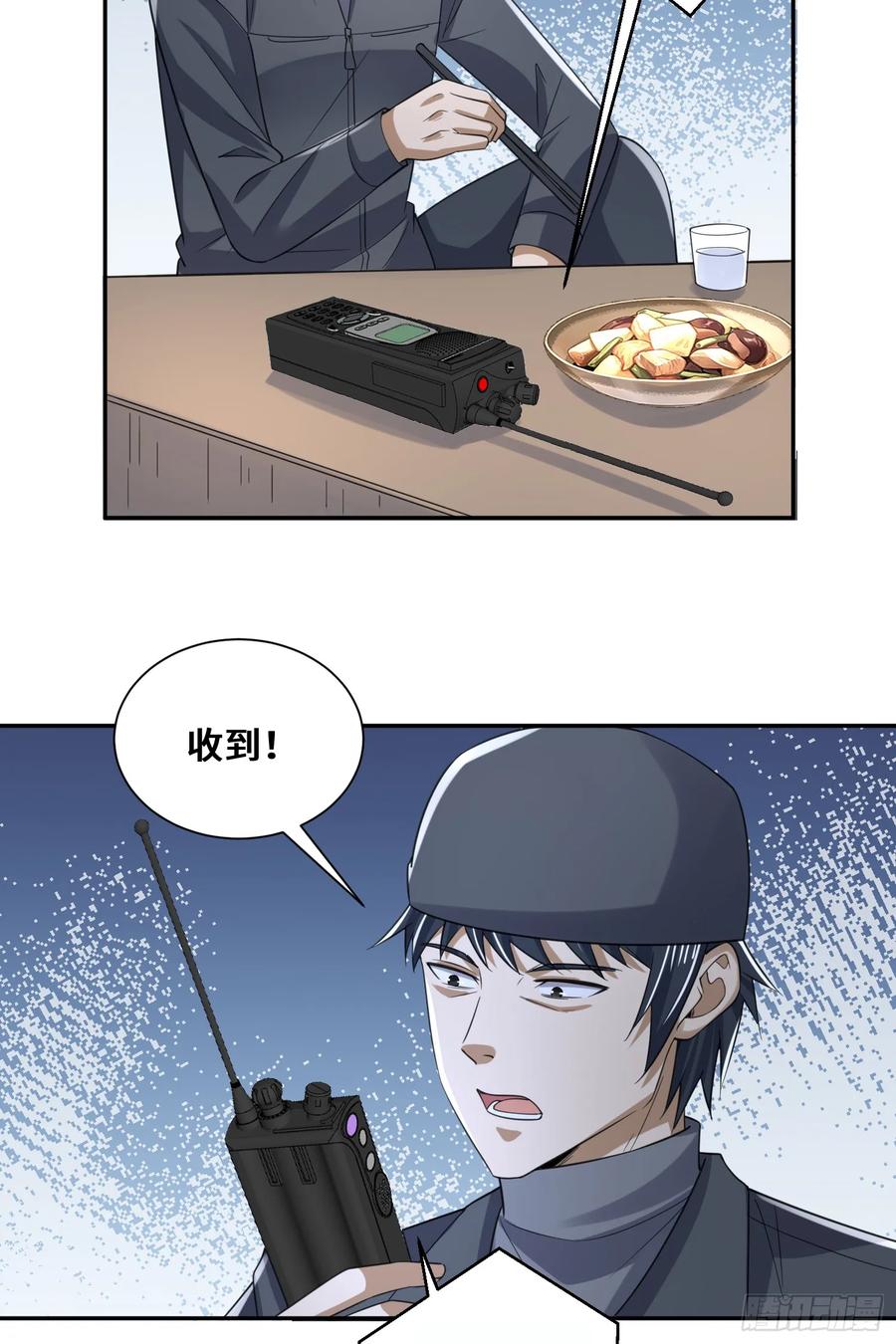 第一序列 第294话 293 游园小火车 第24页