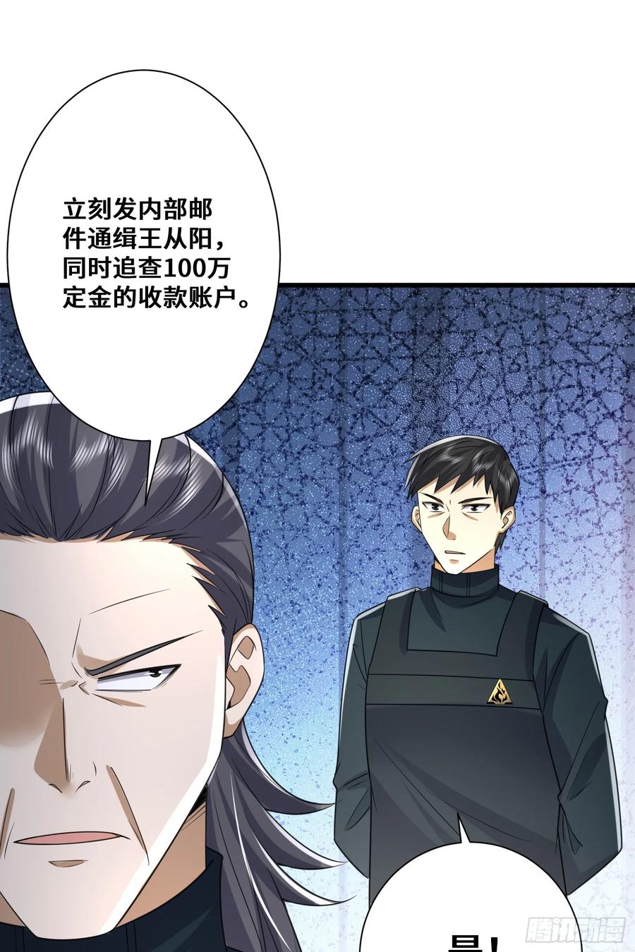 第一序列 第294话 293 游园小火车 第28页