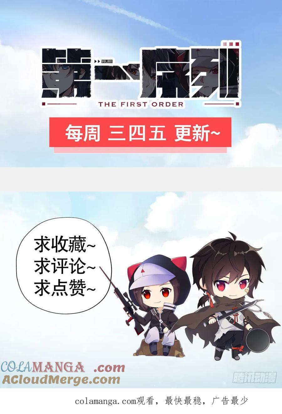 第一序列 第294话 293 游园小火车 第39页