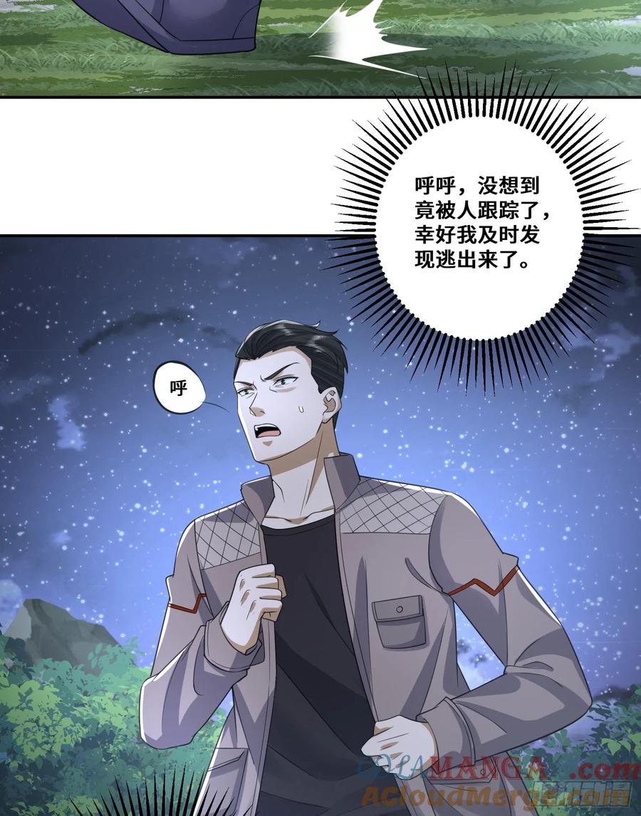 第一序列 第294话 293 游园小火车 第31页