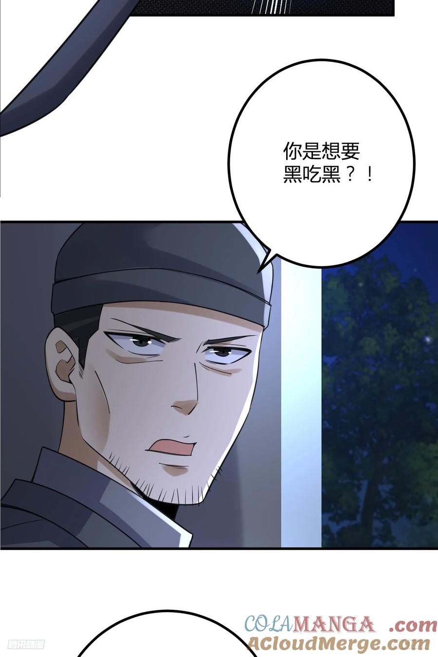 第一序列 第294话 293 游园小火车 第7页