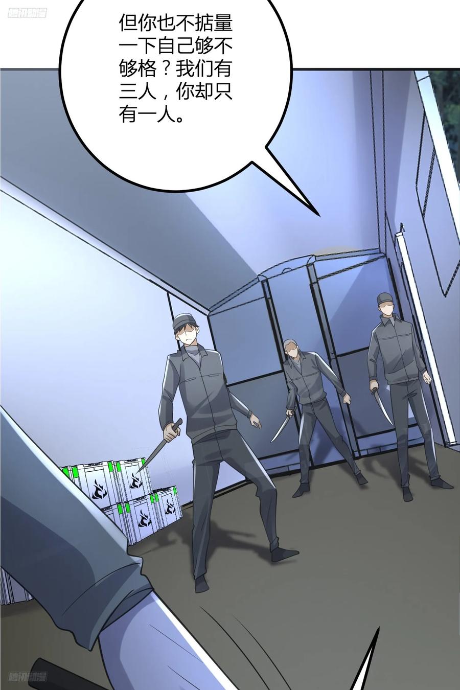 第一序列 第294话 293 游园小火车 第8页