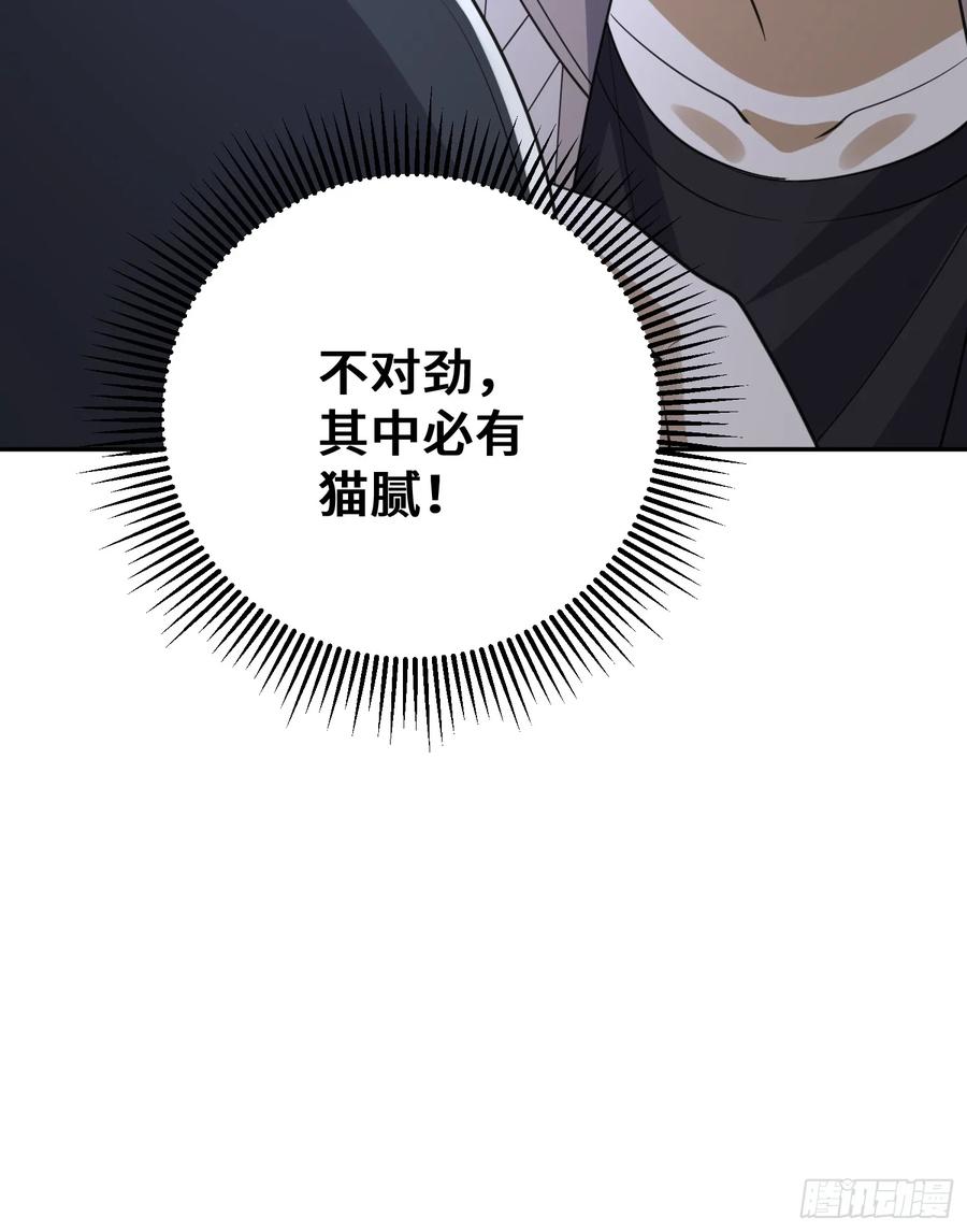 第一序列 第294话 293 游园小火车 第38页