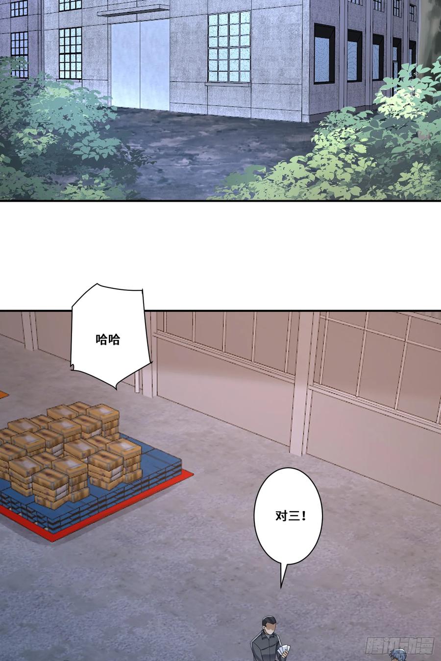 第一序列 第294话 293 游园小火车 第22页