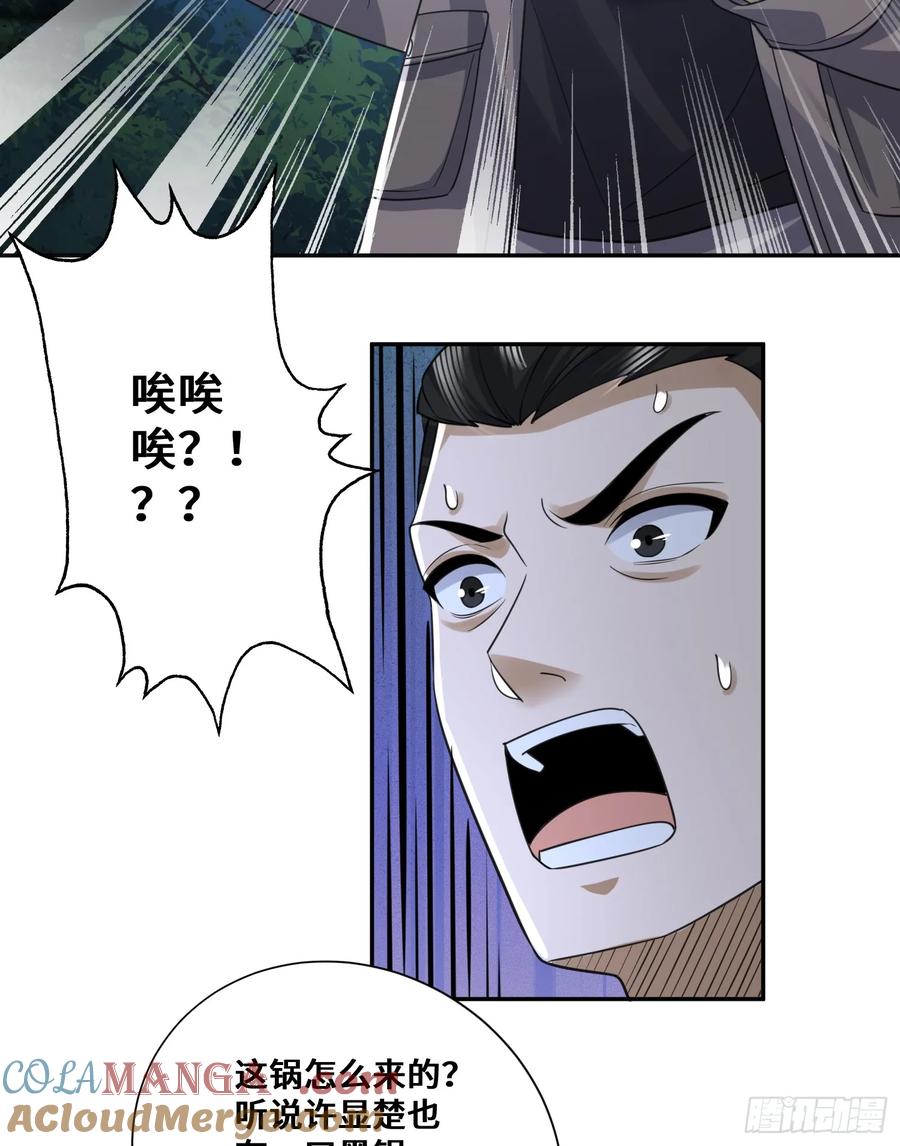 第一序列 第294话 293 游园小火车 第35页