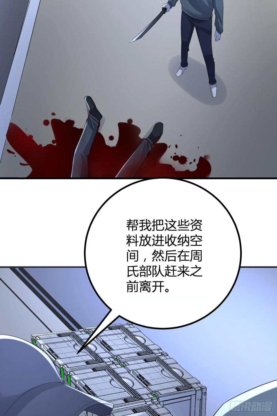 第一序列 第294话 293 游园小火车 第18页