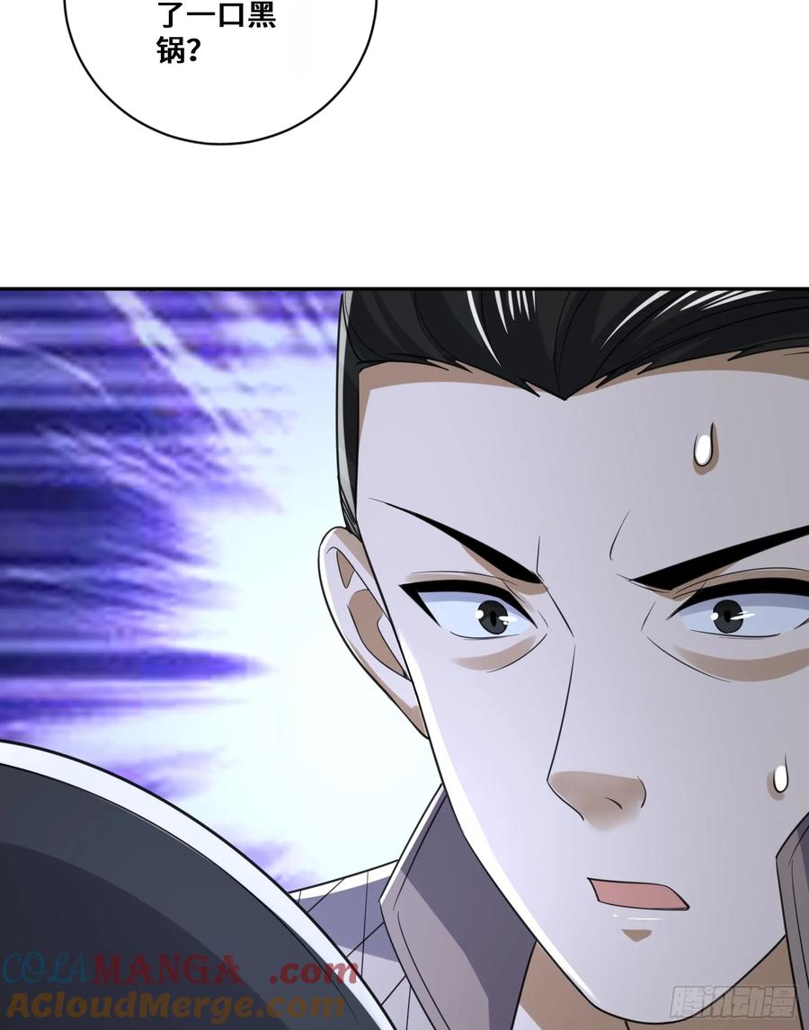 第一序列 第294话 293 游园小火车 第37页
