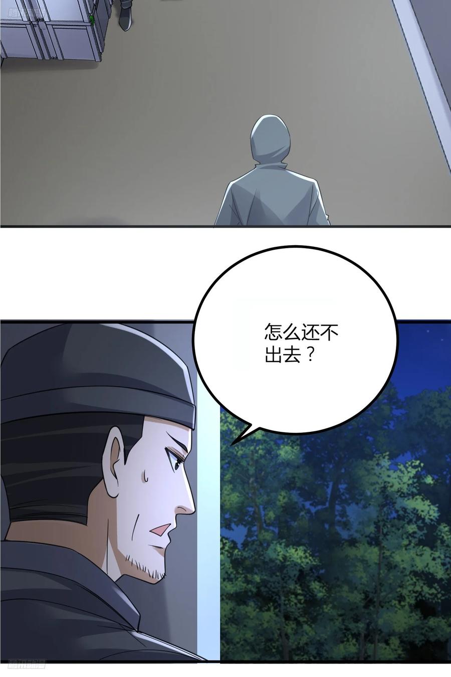 第一序列 第294话 293 游园小火车 第4页
