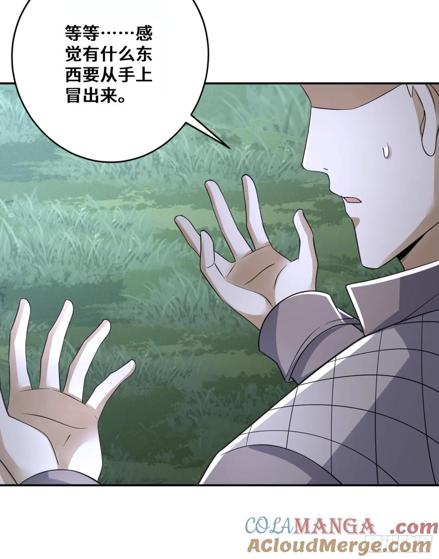 第一序列 第294话 293 游园小火车 第33页