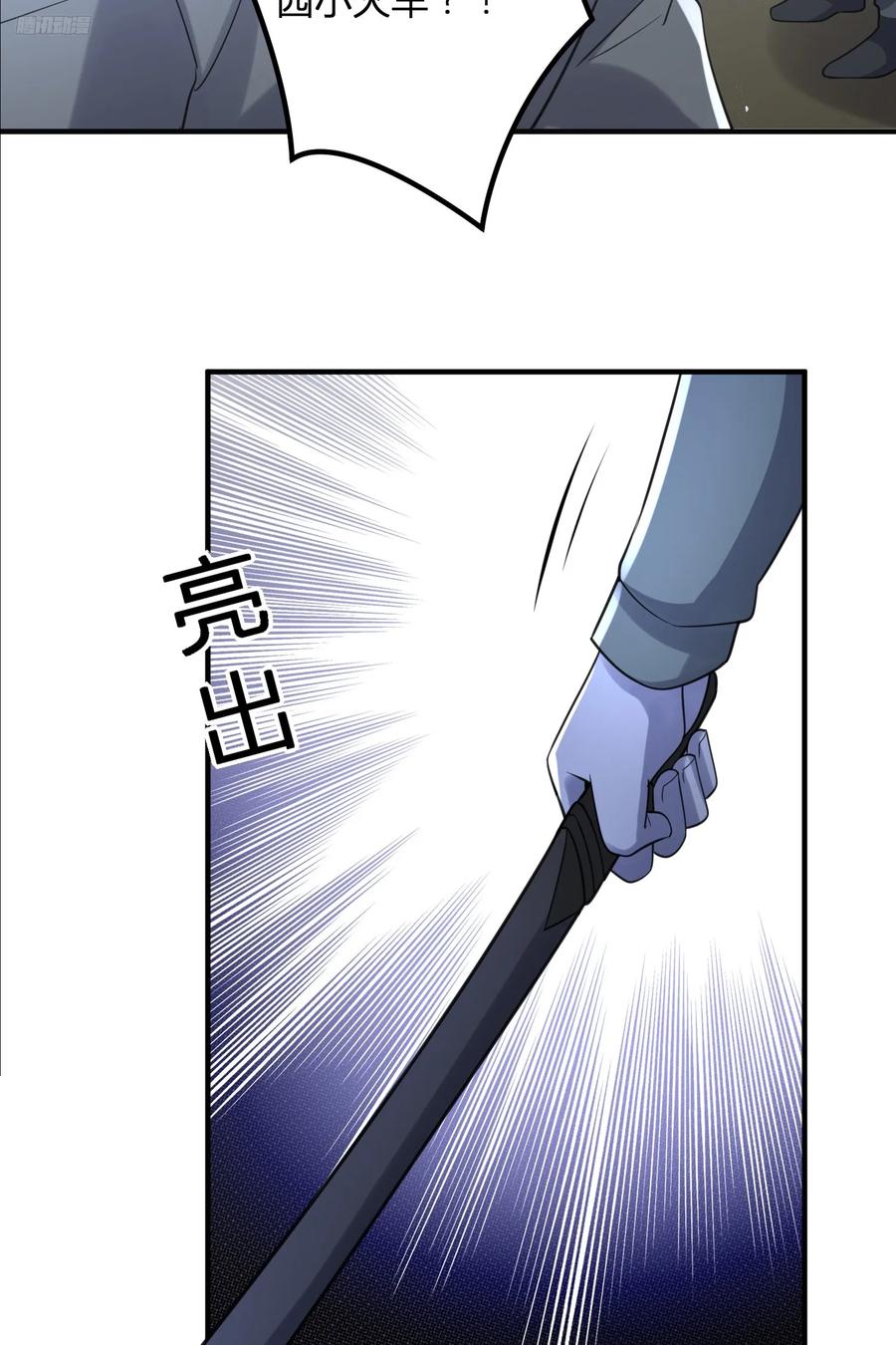第一序列 第294话 293 游园小火车 第6页