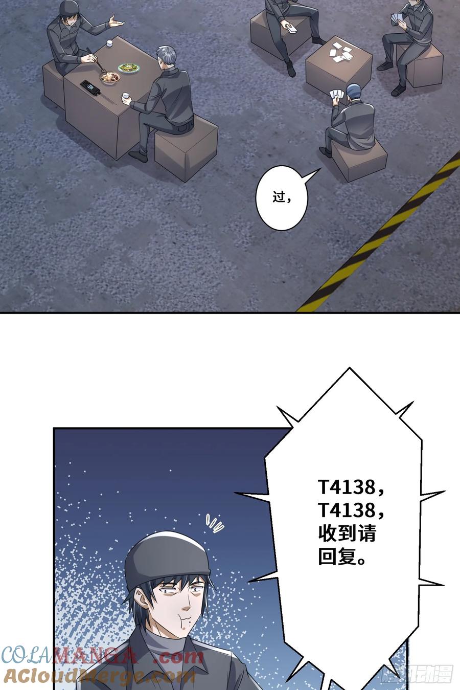 第一序列 第294话 293 游园小火车 第23页