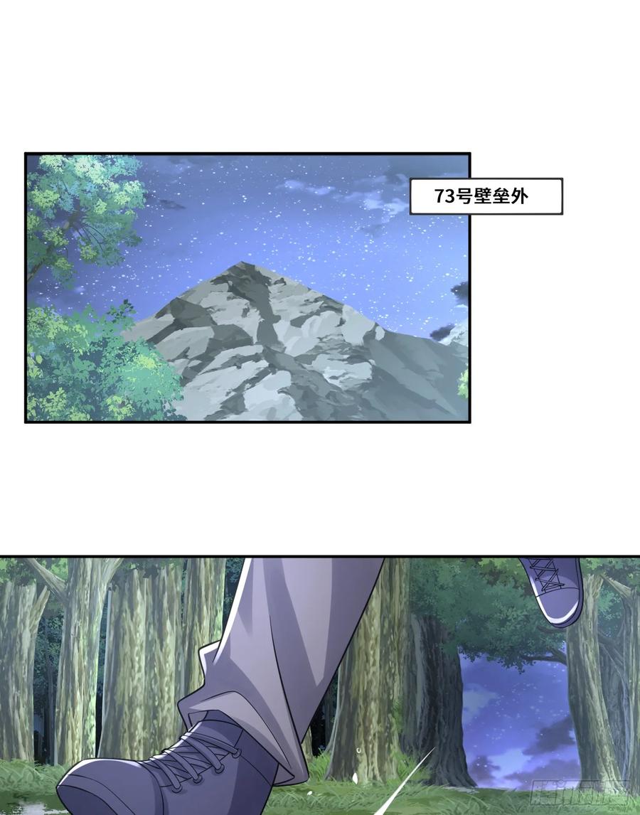 第一序列 第294话 293 游园小火车 第30页
