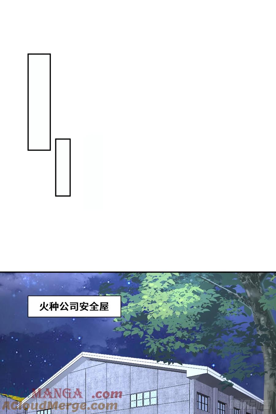 第一序列 第294话 293 游园小火车 第21页