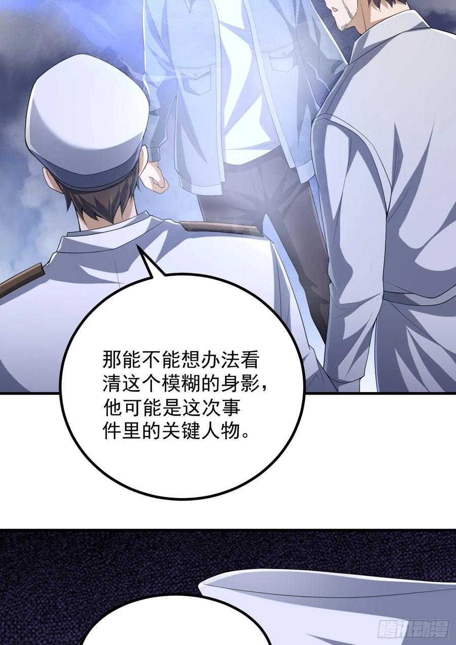 第一序列 第295话 294 能力反噬 第33页