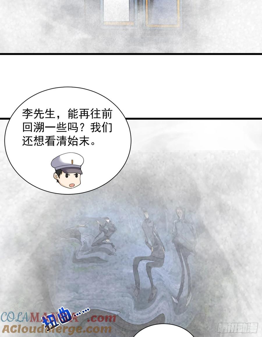 第一序列 第295话 294 能力反噬 第16页