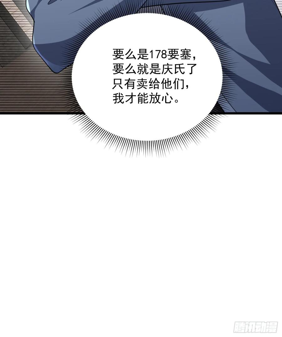 第一序列 第295话 294 能力反噬 第60页
