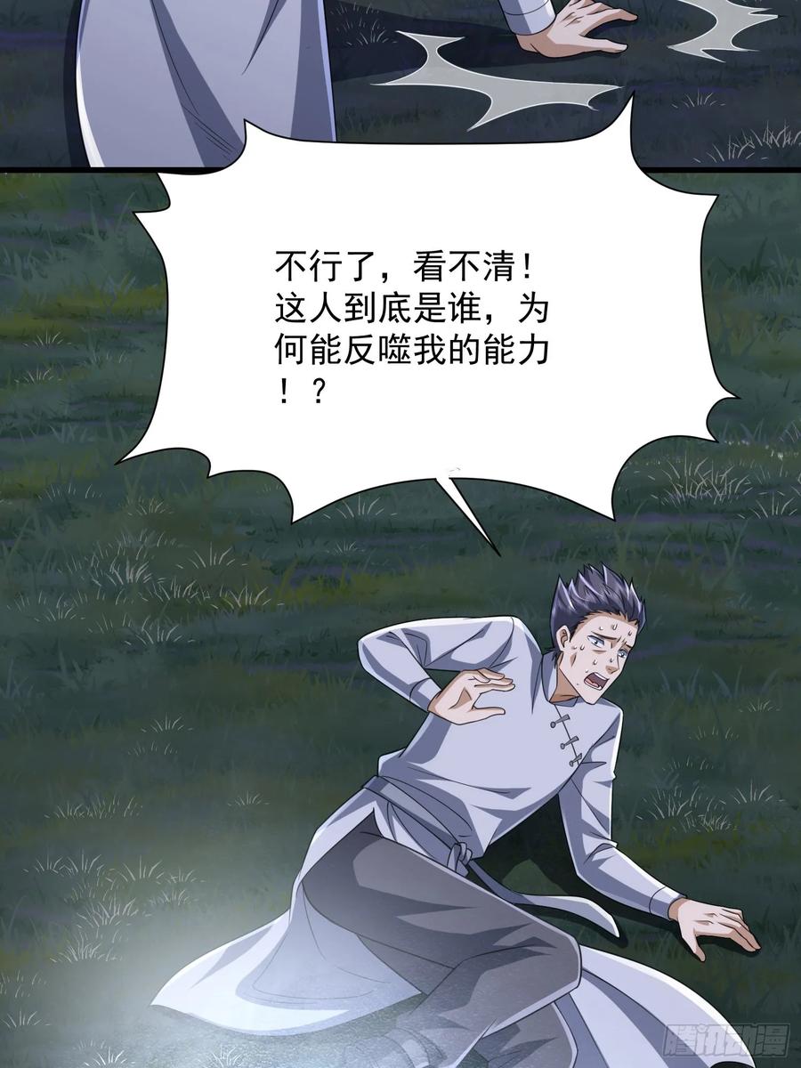 第一序列 第295话 294 能力反噬 第41页