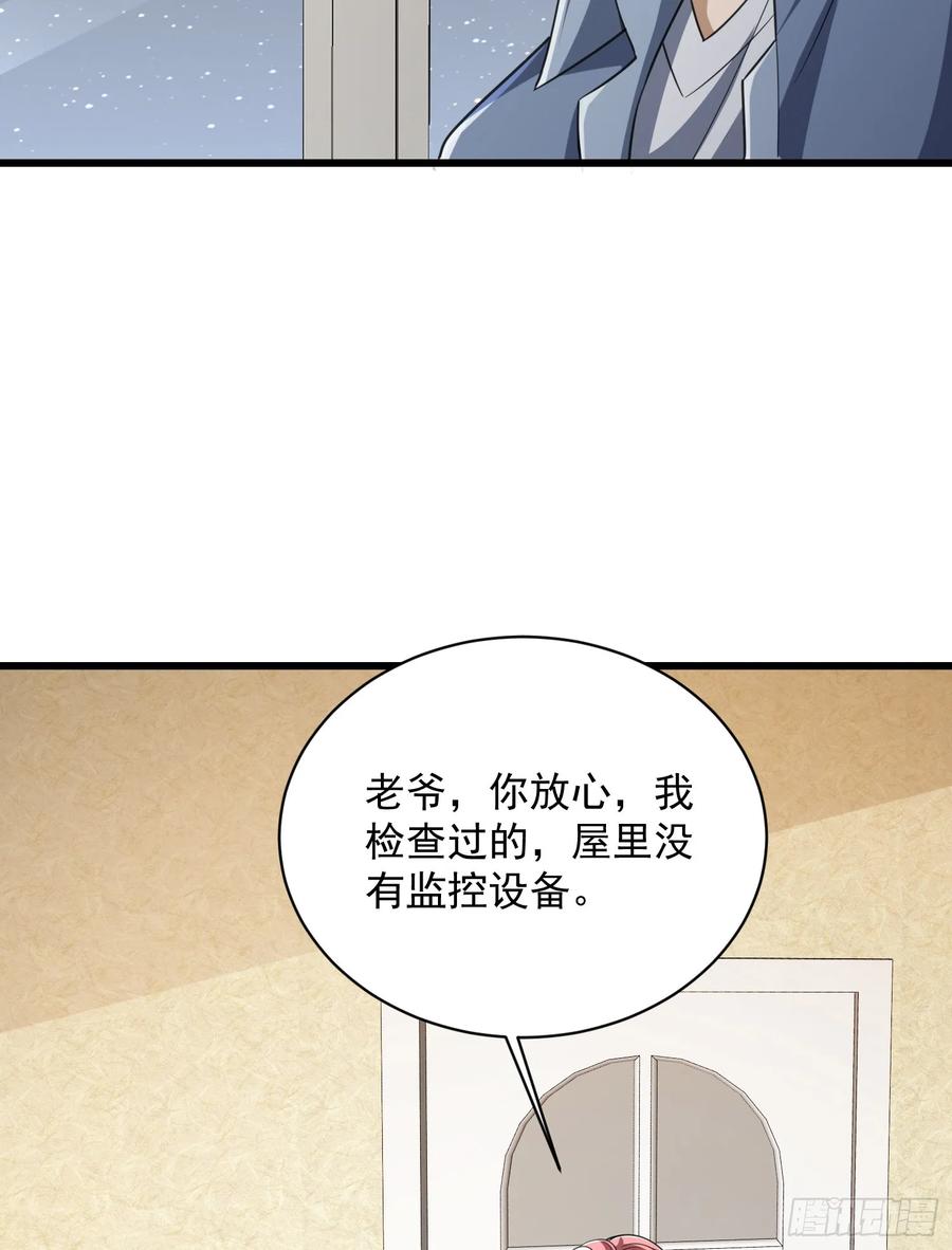 第一序列 第295话 294 能力反噬 第50页