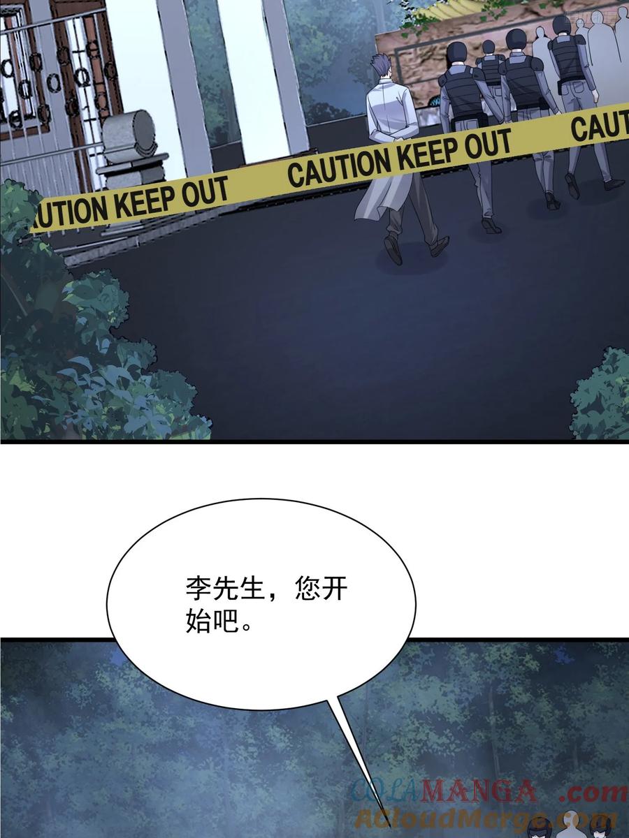 第一序列 第295话 294 能力反噬 第10页