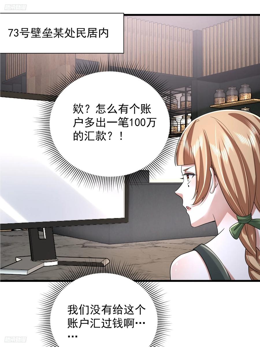 第一序列 第295话 294 能力反噬 第3页
